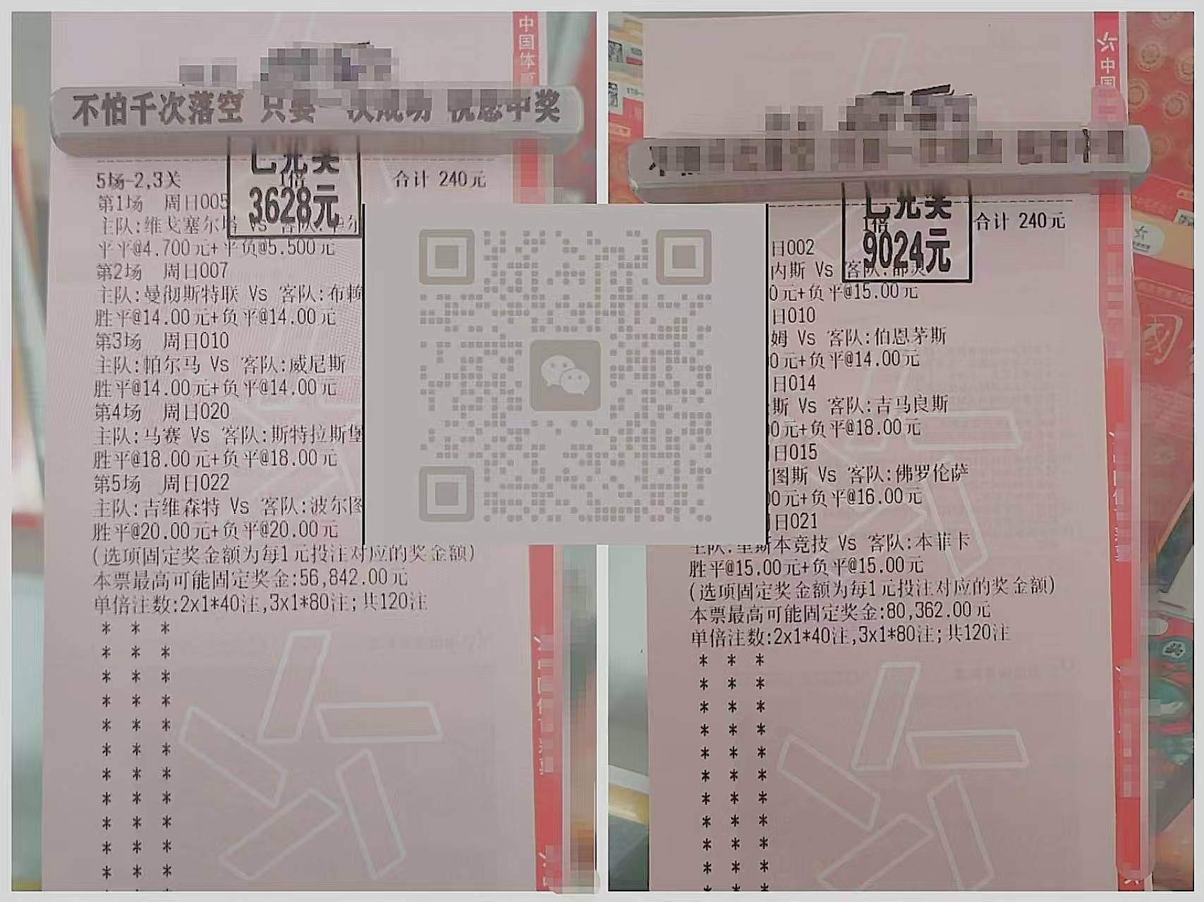 篮球赔率刷新纪录，竞猜热度飙升的简单介绍